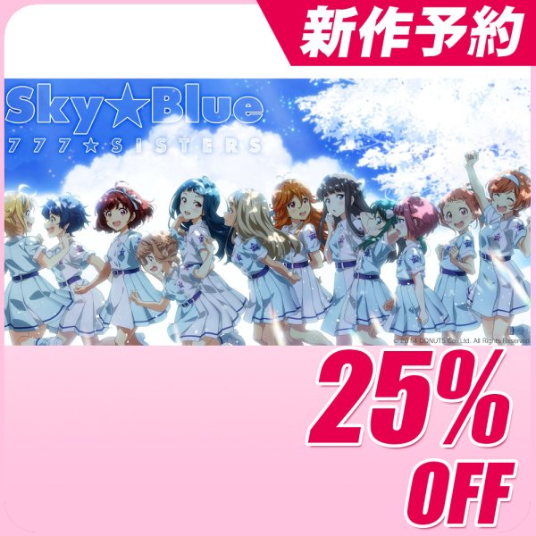 画像1: 新作予約　 Tokyo 7th シスターズ　777☆SISTERS 16th single『Sky☆Blue』　春日部ハル　天堂寺ムスビ　角森ロナ　野ノ原ヒメ　芹沢モモカ　アレサンドラ・スース　臼田スミレ　神城スイ　久遠寺シズカ　晴海サワラ　晴海カジカ　晴海シンジュ 　コスプレ衣装（製作決定）　事前予約で25%オフ (1)