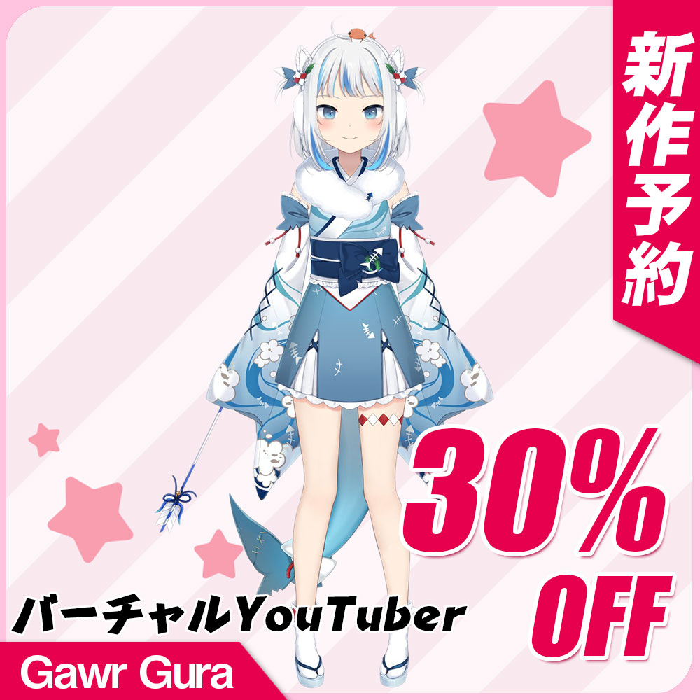 すので C143 ホロライブ Vtuber がうる・ぐら/Gawr Gura コスプレの