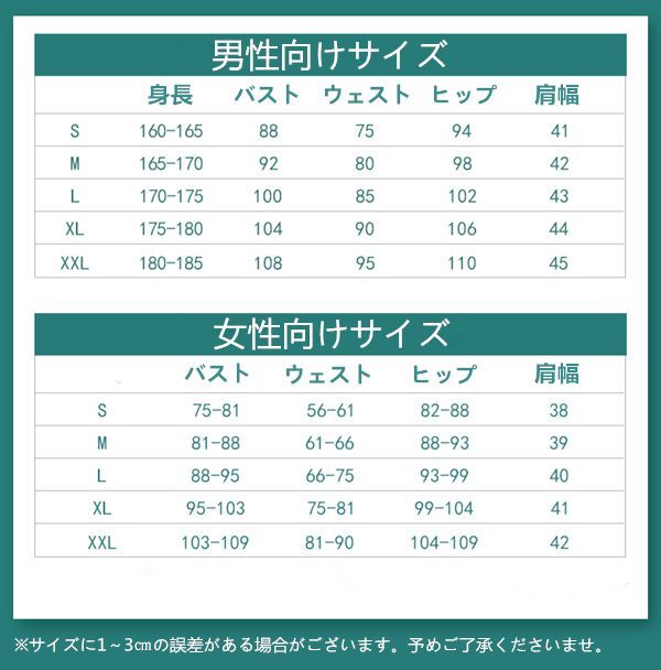 地縛少年花子くん 赤根葵 コスプレ衣装