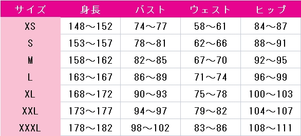 ハッピーシュガーライフ 松坂さとう コスプレ衣装