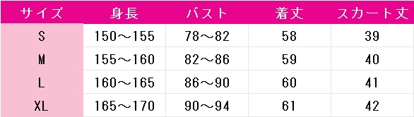 アリスと蔵六 紗名 コスプレ衣装